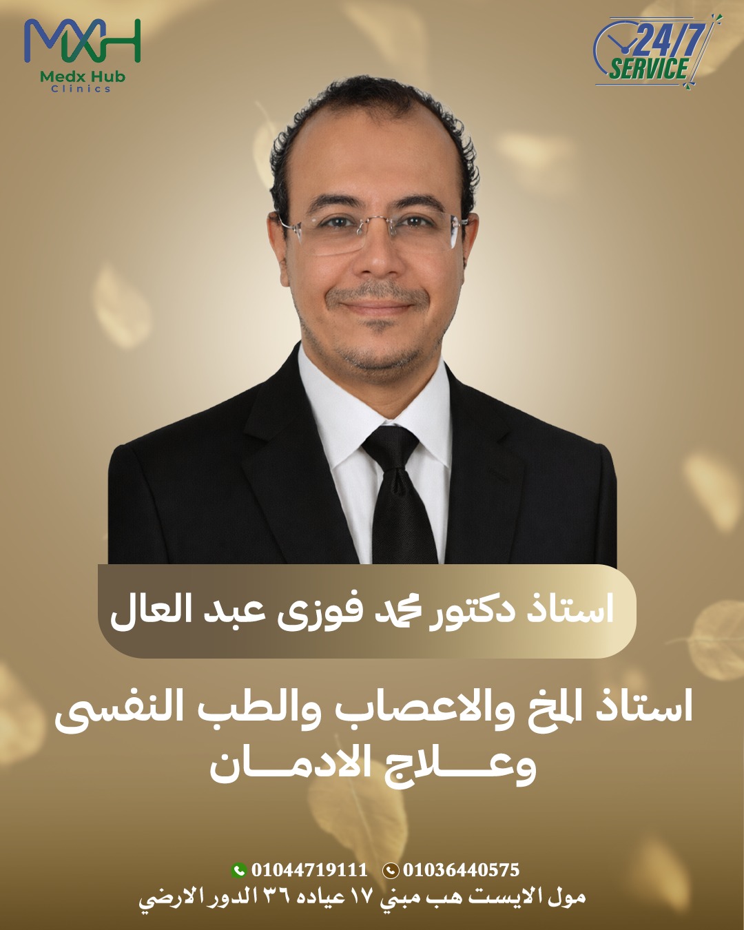 ا . د.